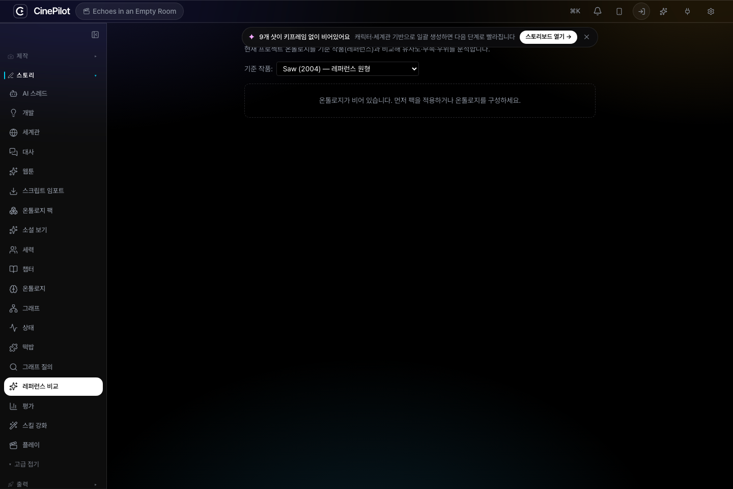 레퍼런스 비교
