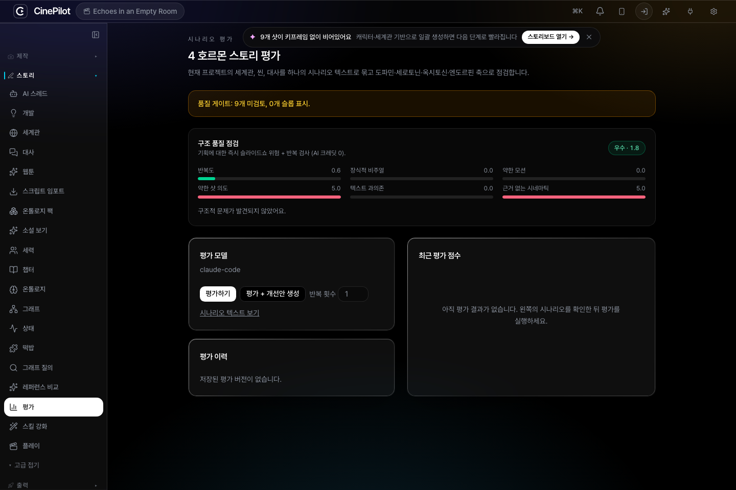평가