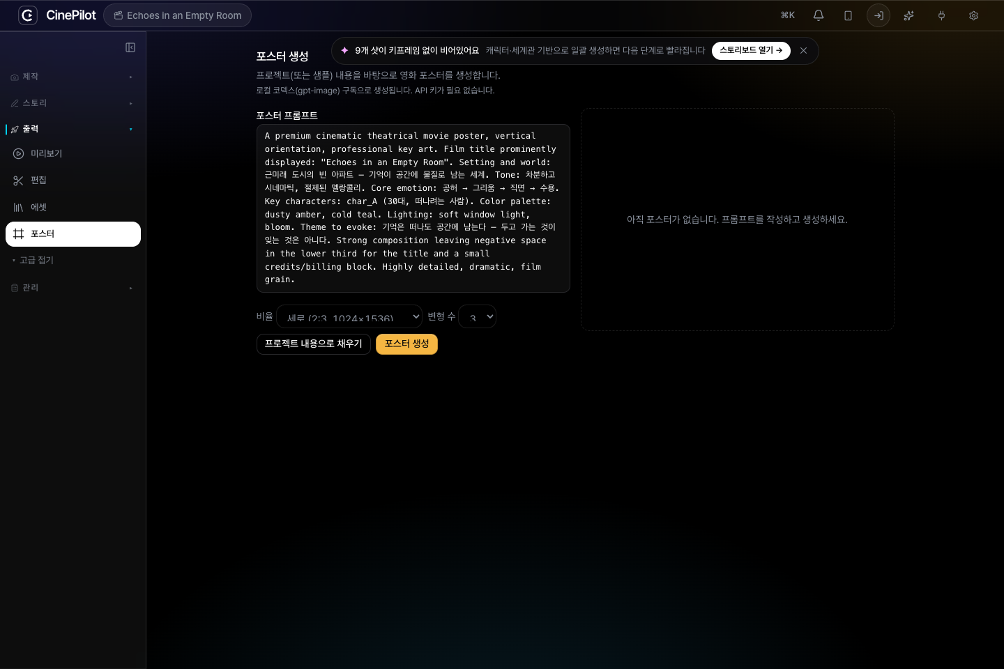 포스터