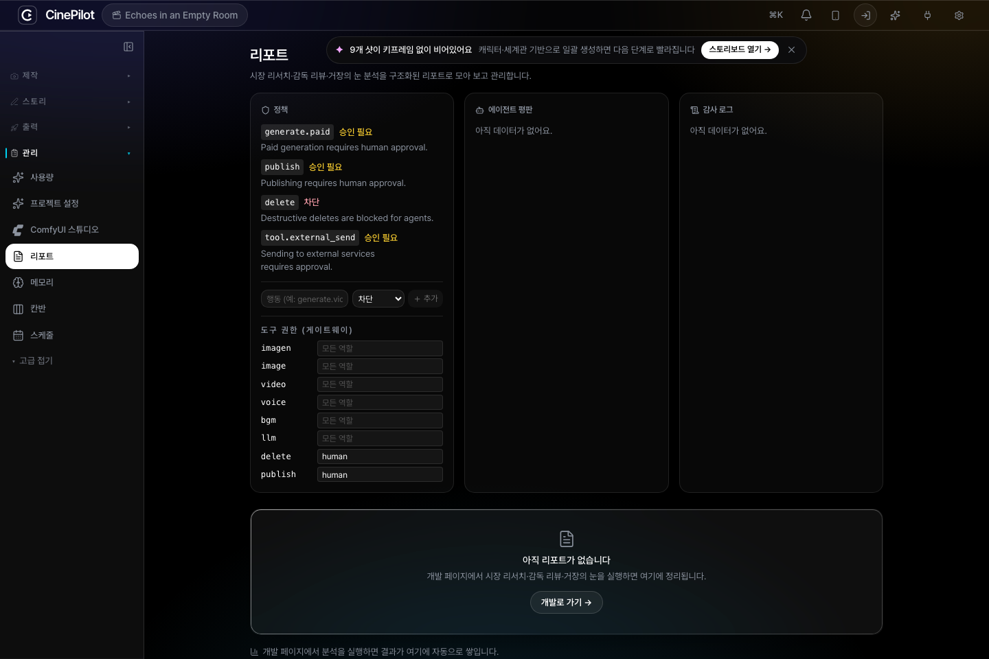 리포트