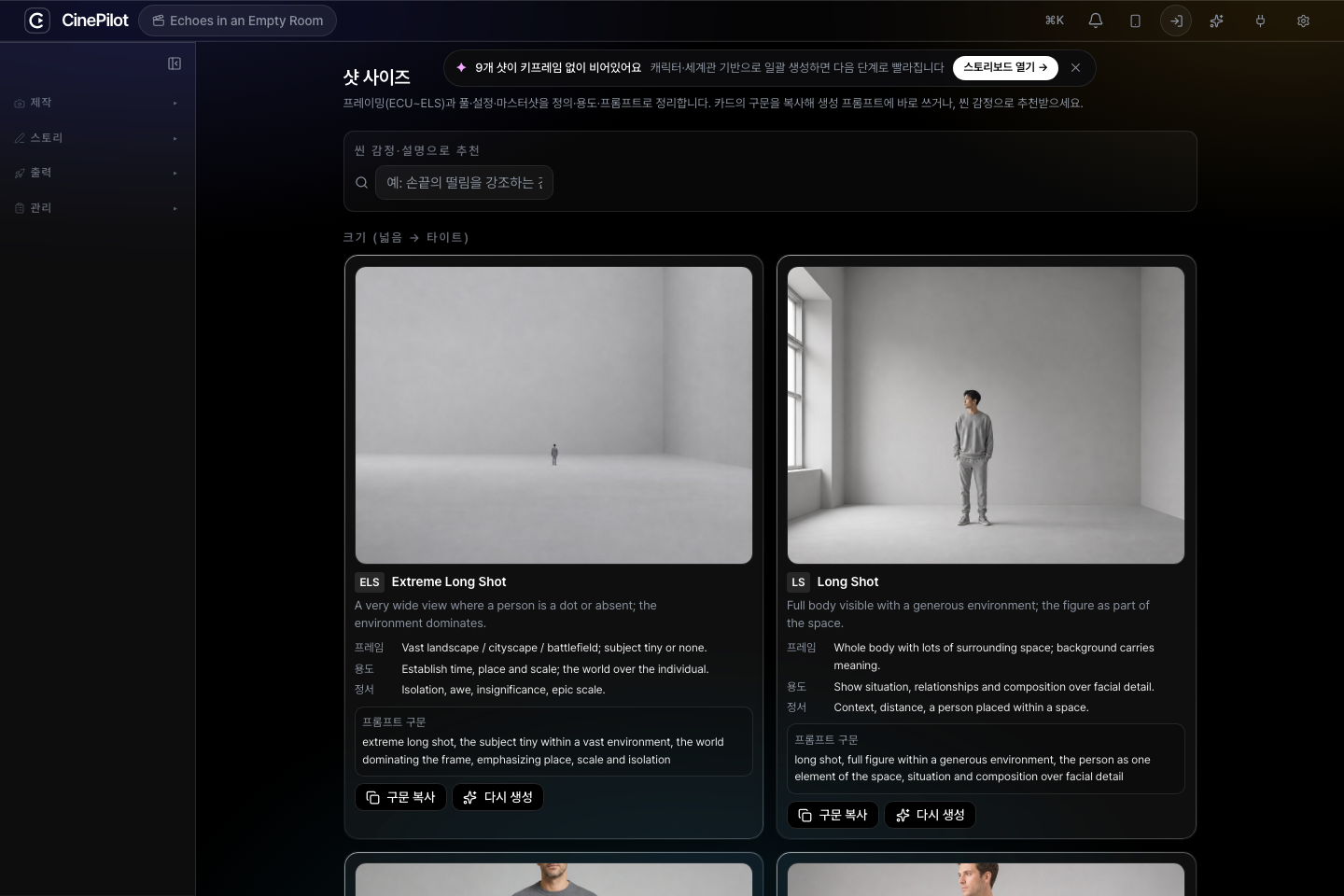 샷 사이즈